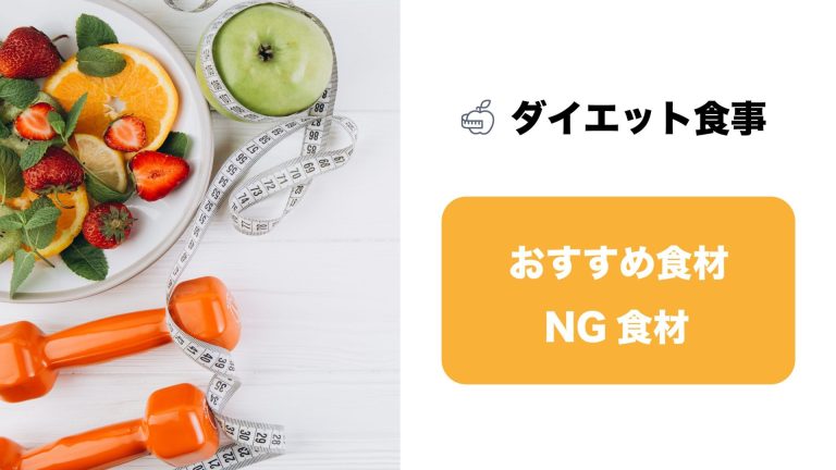 メタボは食事で改善しよう 痩せる食べ物と食事法を解説 ラク痩せラボ
