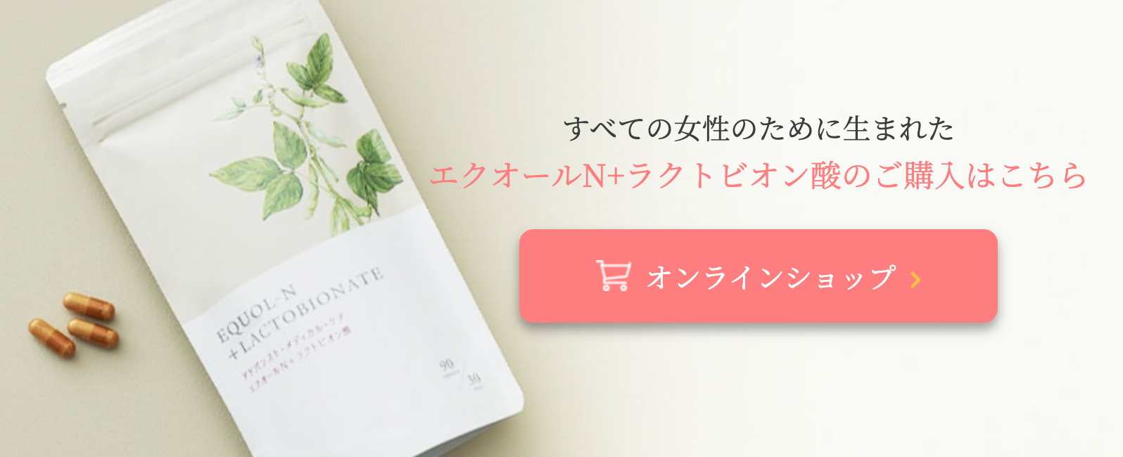 半額 サプリメント 乳酸菌 女性 生成 60粒 大豆イソフラボン 麹 エクオール サプリ 30日分 50