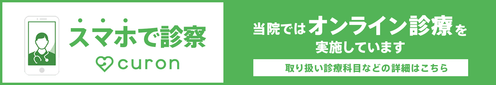 外来受診される方