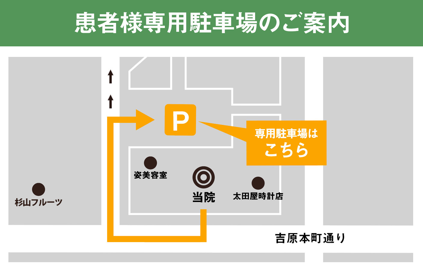 アクセス するがホームクリニック 静岡県富士市の内科 訪問診療
