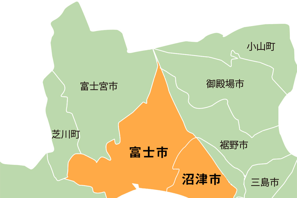 静岡県富士市・静岡県沼津市